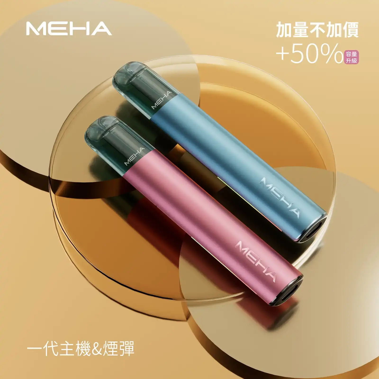 meha一代烟弹-主機煙彈 - ILIA 拓撲蒸汽 | 台灣電子霧化器官方旗艦店