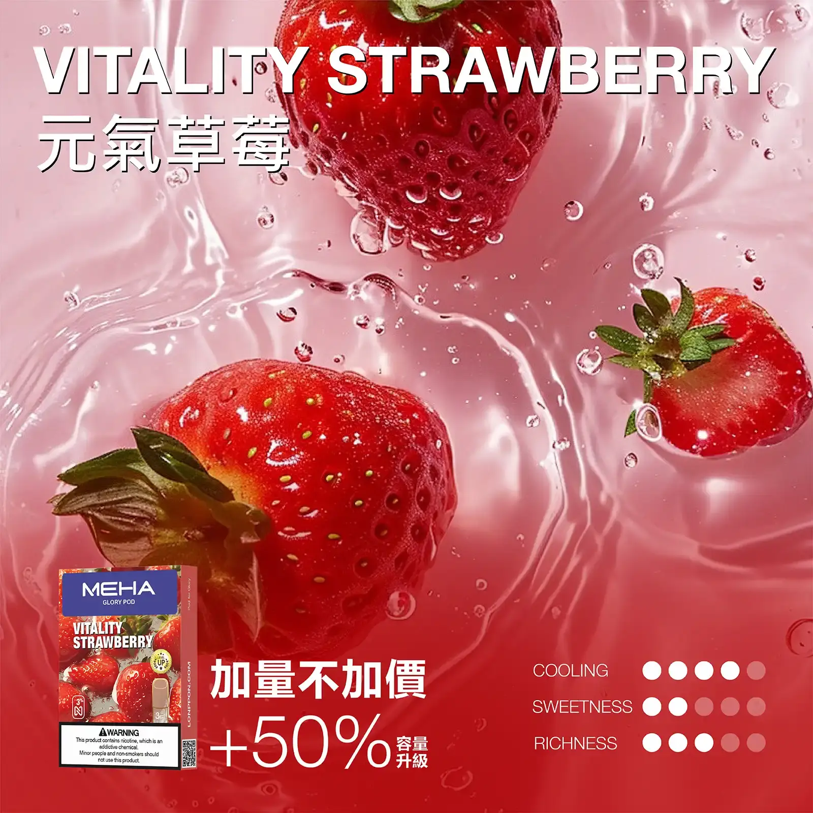 meha一代烟弹-元氣草莓 - ILIA 拓撲蒸汽 | 台灣電子霧化器官方旗艦店
