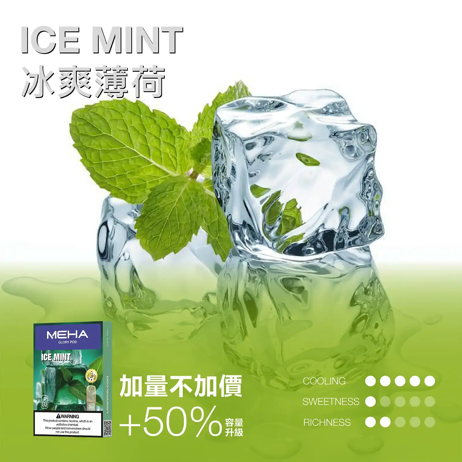 meha一代烟弹-冰爽薄荷 - ILIA 拓撲蒸汽 | 台灣電子霧化器官方旗艦店