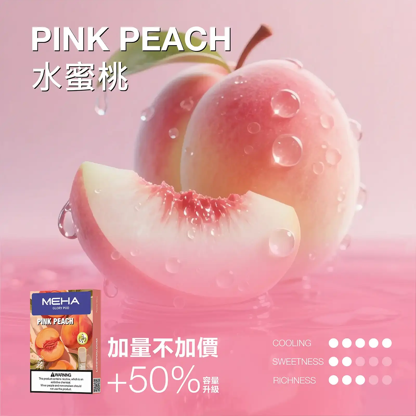 meha一代烟弹-水蜜桃 - ILIA 拓撲蒸汽 | 台灣電子霧化器官方旗艦店