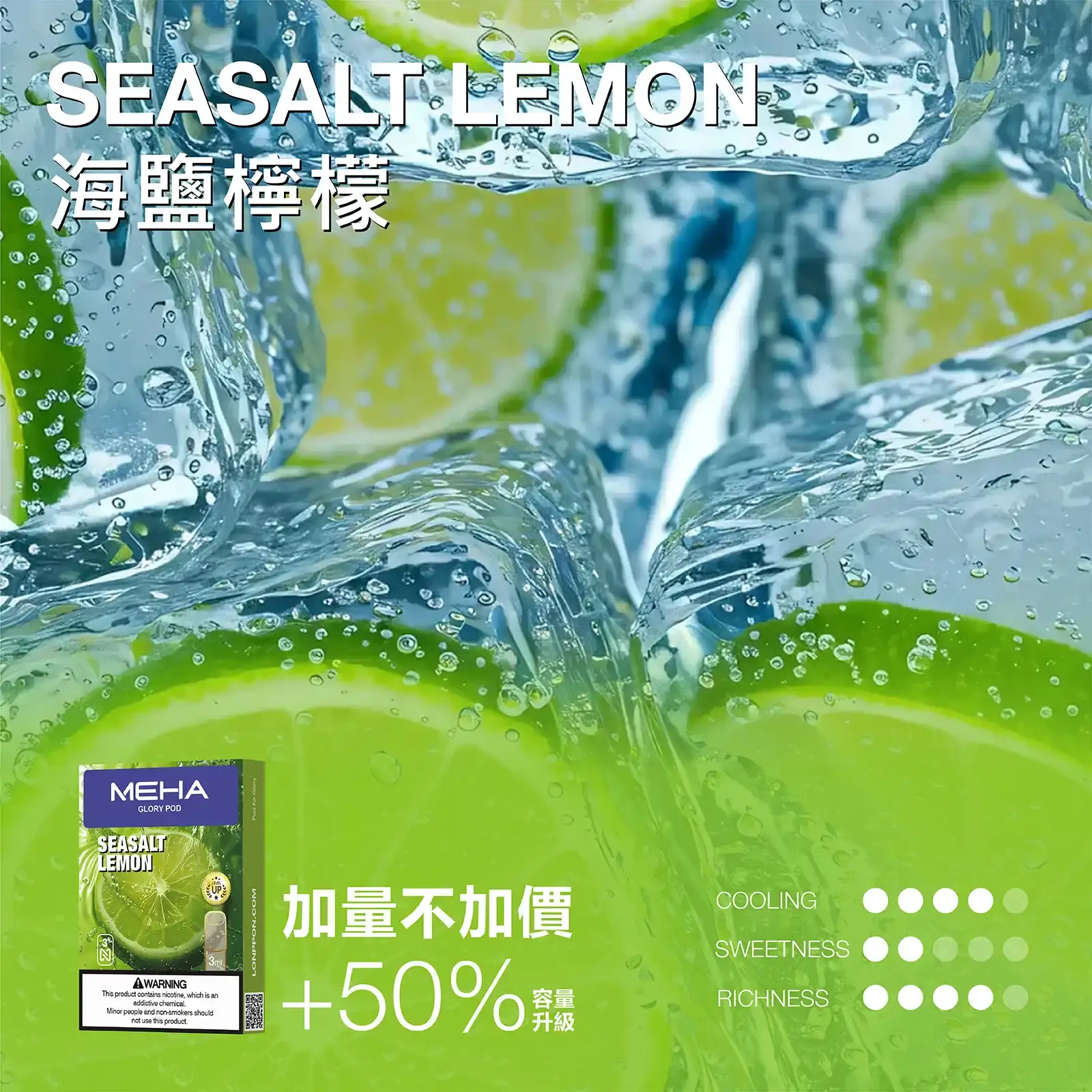 meha一代烟弹-海鹽檸檬 - ILIA 拓撲蒸汽 | 台灣電子霧化器官方旗艦店