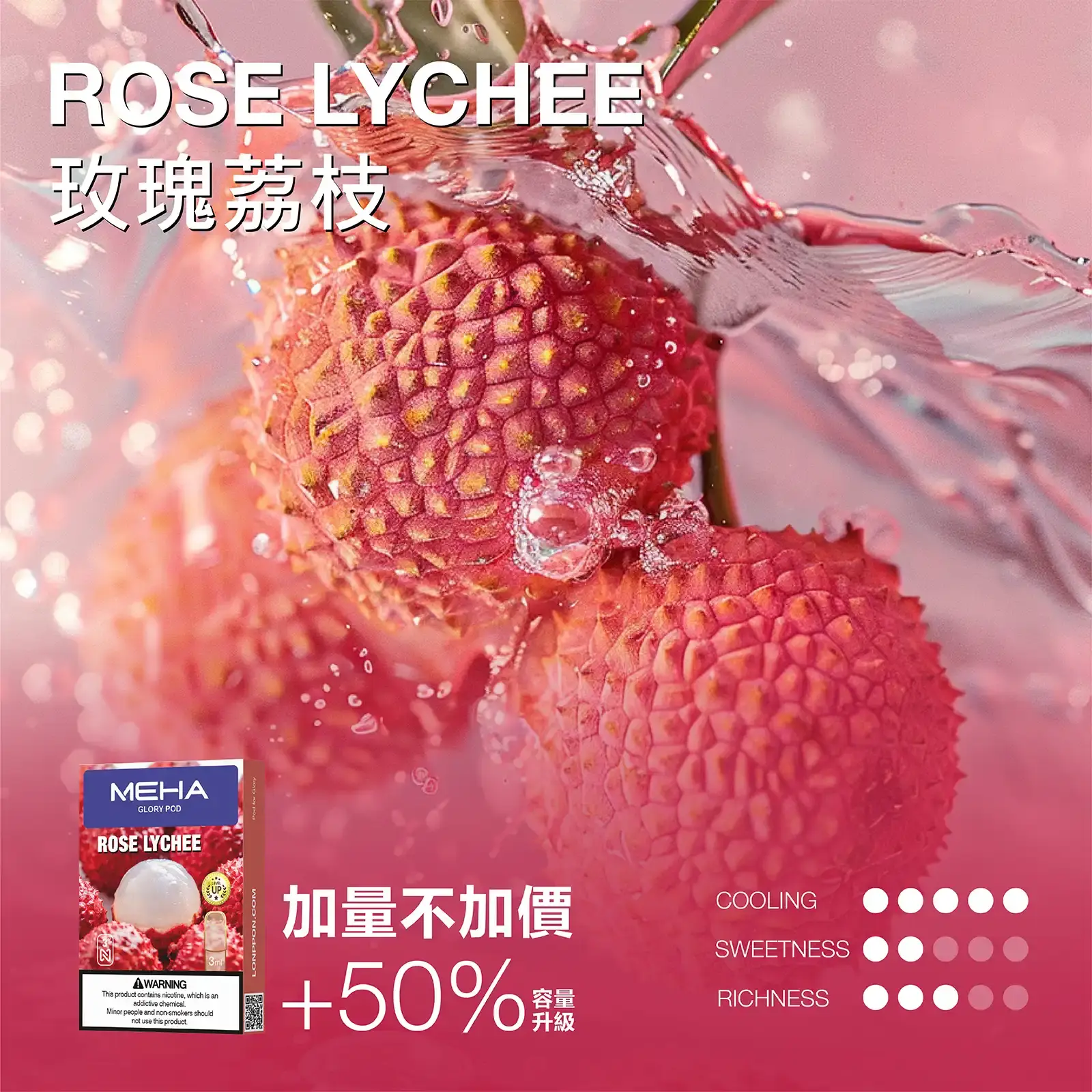meha一代烟弹-玫瑰荔枝 - ILIA 拓撲蒸汽 | 台灣電子霧化器官方旗艦店