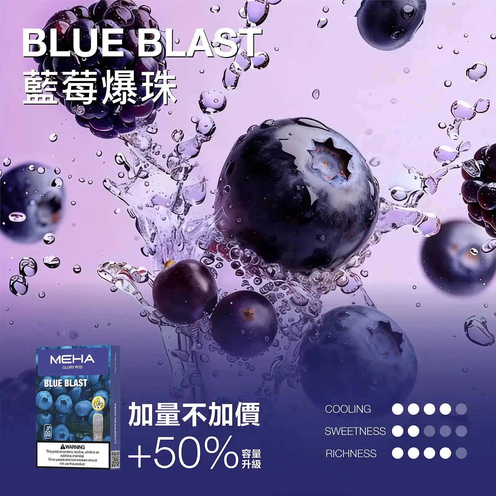 meha一代烟弹-藍莓爆珠 - ILIA 拓撲蒸汽 | 台灣電子霧化器官方旗艦店