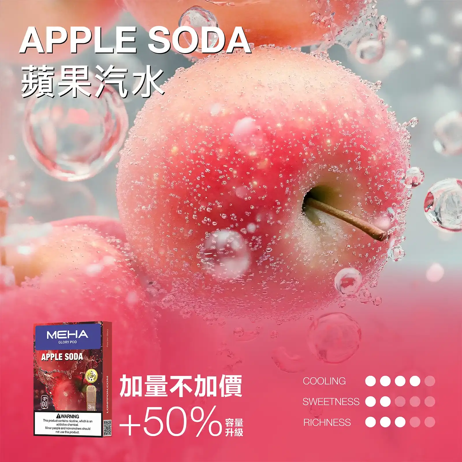 meha一代烟弹-蘋果汽水 - ILIA 拓撲蒸汽 | 台灣電子霧化器官方旗艦店