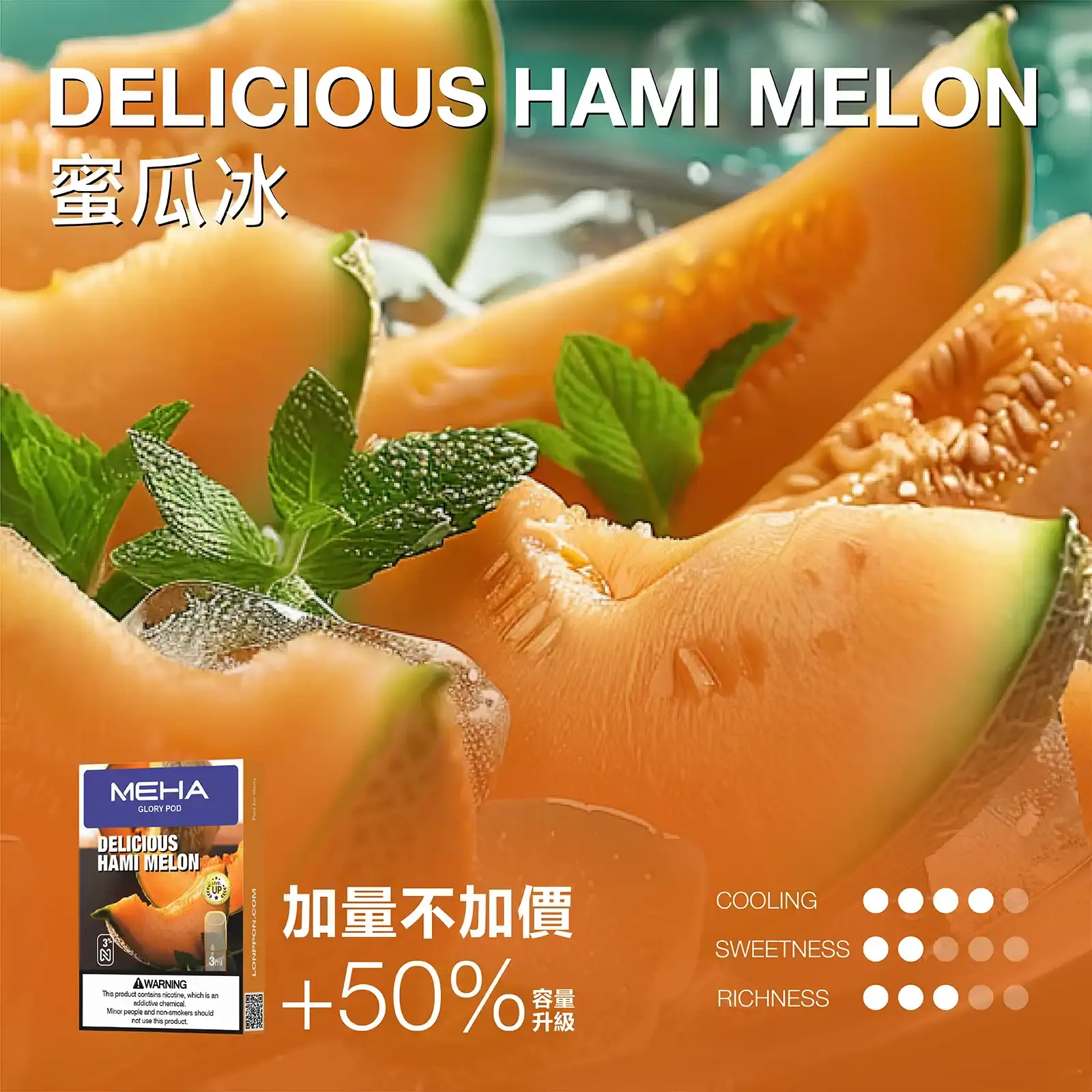 meha一代烟弹-蜜瓜冰 - ILIA 拓撲蒸汽 | 台灣電子霧化器官方旗艦店