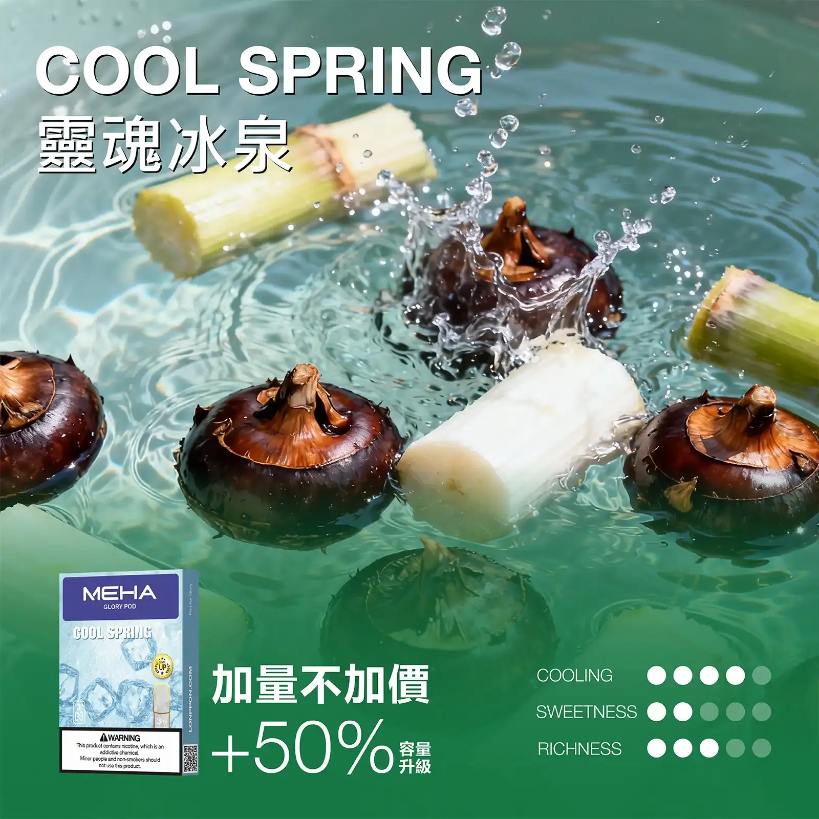 meha一代烟弹-靈魂冰泉 - ILIA 拓撲蒸汽 | 台灣電子霧化器官方旗艦店