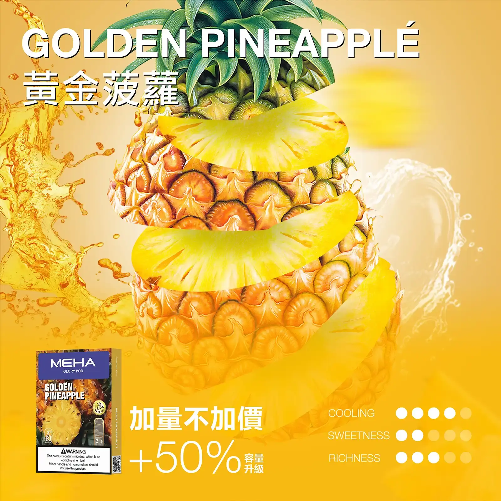 meha一代烟弹-黃金菠蘿 - ILIA 拓撲蒸汽 | 台灣電子霧化器官方旗艦店