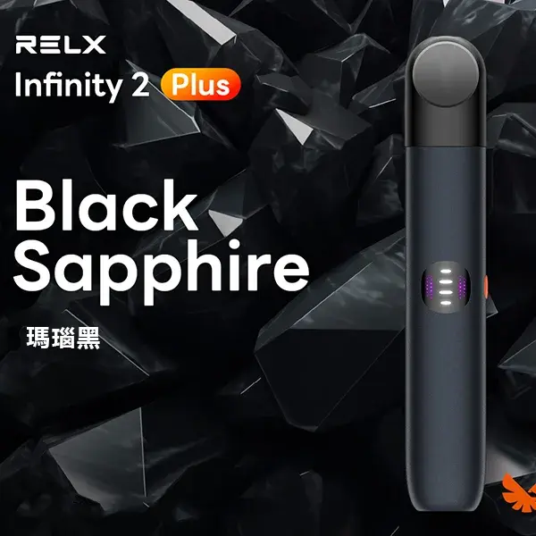 Infinity-Pro-2-Relx-6pro主機-瑪瑙黑webp - ILIA 拓撲蒸汽 | 台灣電子霧化器官方旗艦店