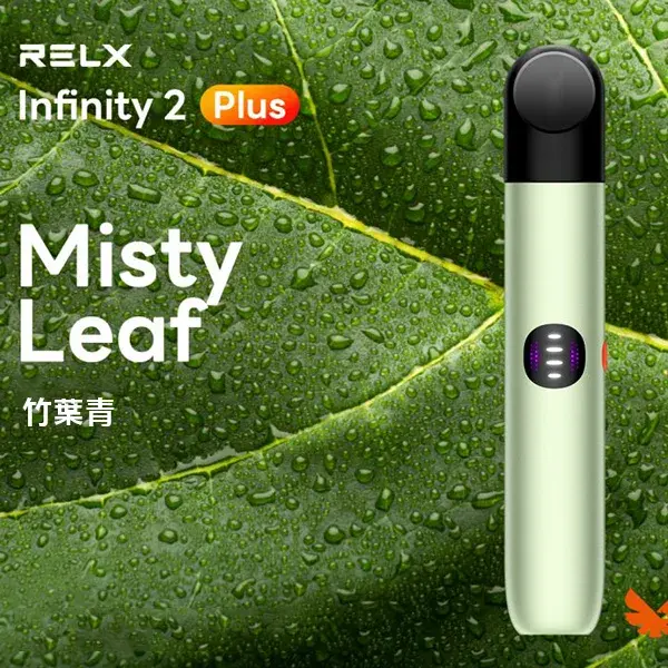 Infinity-Pro-2-Relx-6pro主機-竹葉青webp - ILIA 拓撲蒸汽 | 台灣電子霧化器官方旗艦店