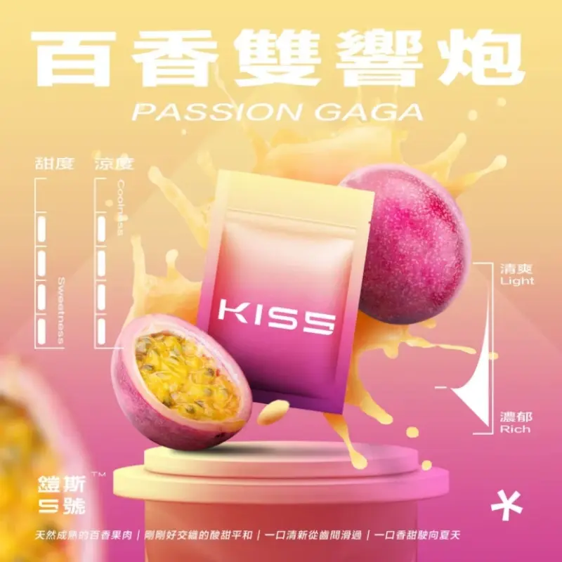 KISS-鎧斯5號一代煙彈-百香雙響炮webp - ILIA 拓撲蒸汽 | 台灣電子霧化器官方旗艦店
