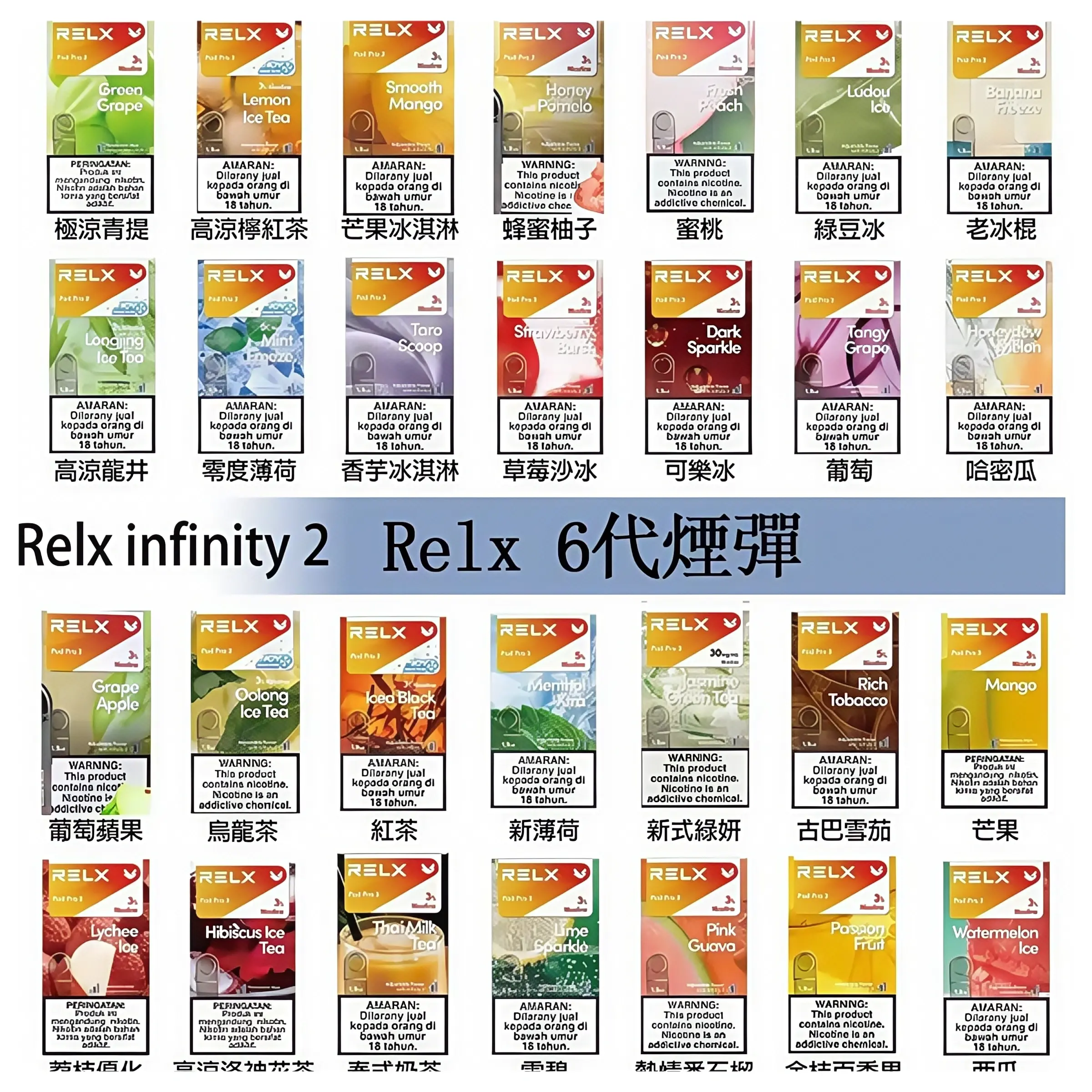 Relx-6代-煙彈webp - ILIA 拓撲蒸汽 | 台灣電子霧化器官方旗艦店