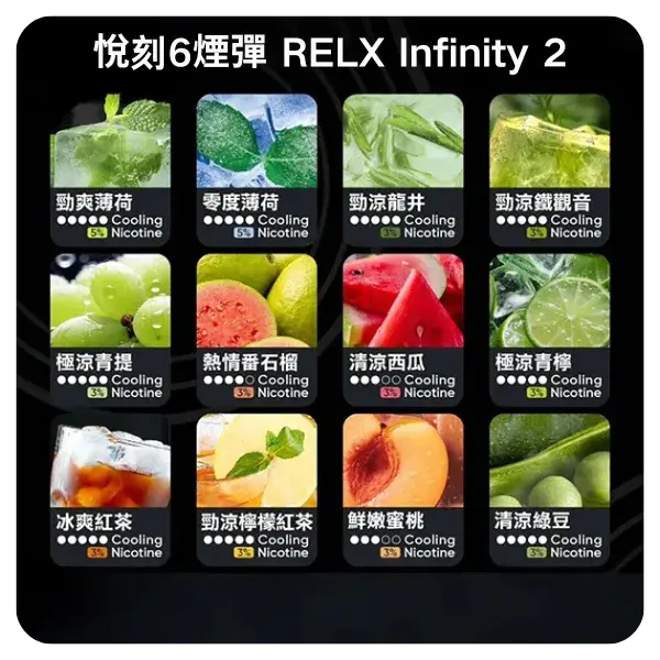 Relx-Infinity-2煙彈webp - ILIA 拓撲蒸汽 | 台灣電子霧化器官方旗艦店