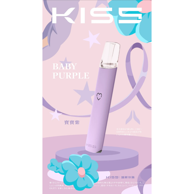 kiss-鎧斯5號-寶寶紫png - ILIA 拓撲蒸汽 | 台灣電子霧化器官方旗艦店