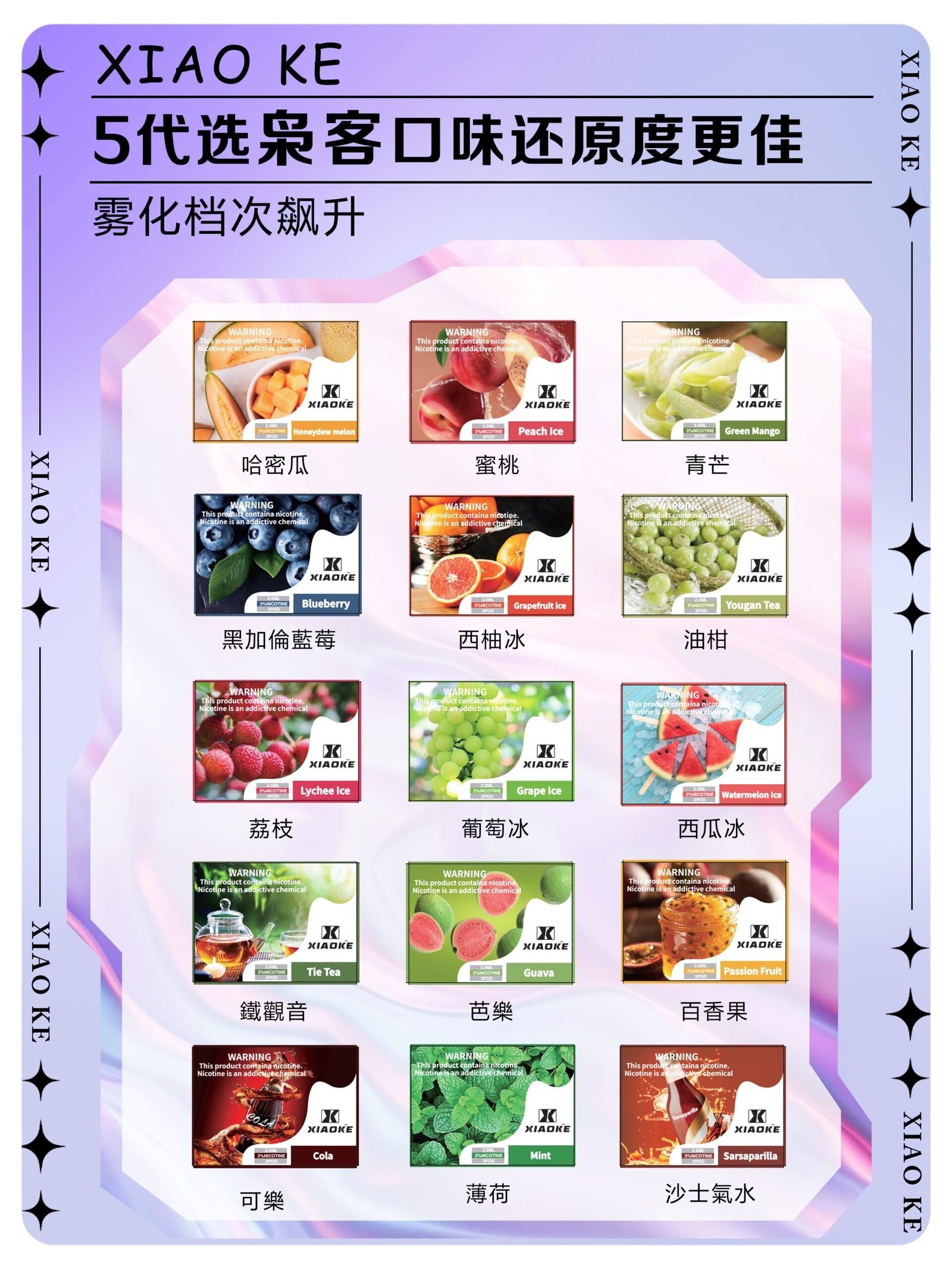 xiaoke五代煙彈-scaled-1jpg - ILIA 拓撲蒸汽 | 台灣電子霧化器官方旗艦店